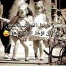 أأراكِ ثانيةً ؟ profil fotoğrafı