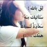 اريـ🌼ج profil fotoğrafı
