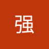 王强 profil fotoğrafı