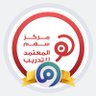 مركز سهم المعتمد للتدريب's profile picture