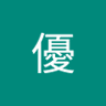 Фото профиля 工藤優