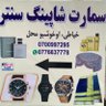 سمارټ خوشبو محل او خیاطي profil fotoğrafı