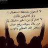 رب اغفر لوالدي profil fotoğrafı
