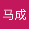 司马成 profil fotoğrafı