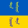 ᠭᠠᠩᠰᠠᠴᠢᠨ ᠮᠠᠩᠨᠠᠢ's profile picture