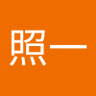 河野照一 的头像