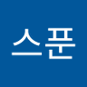 더한스푼 的头像