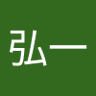 Profilbild von 鵜川弘一