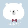 花あさぎ profil fotoğrafı