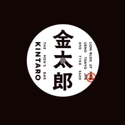 金太郎's profile picture