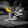 Profilbild von مجتهد