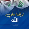 IMAD AL ABEDI 的头像