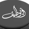 Profilbild von عبدالرحيم المسعودي