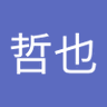 Profilbild von 木村哲也