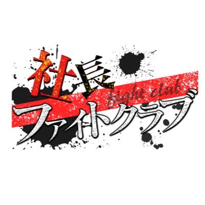 shachofightclub's profile picture