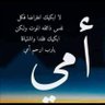 (طارق الضيغمي) Tareq Al-Fahdawi 的头像