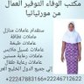 مكتب الوفاء سقدام عاملات منازل's profile picture