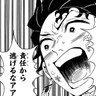 凍結民@なぜか世界の半分を怒らせる人間's profile picture