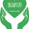 أحب وطني 🇸🇦's profile picture
