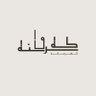 كهرمانه 的头像