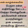 மகேஷ் மாரியப்பன் profil fotoğrafı