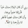 ربي لاتذرني فردا وانت خير الوارثين🤲's profile picture