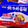 Profilbild von ja-ja-Men@Taiwan