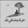 Ibra_alrmekhany 的头像