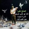 Фото профиля أبو امنية