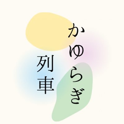 Kayuragi_Train's profile picture