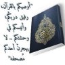 Фото профиля القرآن غايتي وبالقرآن أهتدي
