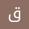 الفتلاويQ A profil fotoğrafı