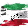 نزار احمد الرومي's profile picture