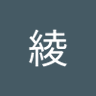 Profilbild von あや