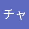 Profilbild von チャーリーチャーリー