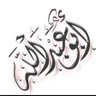 Fayez Al Mutairi 🇸🇦#CHM 的头像