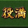 東巧's profile picture