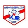 神奈川 名無し(にっしー)'s profile picture