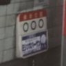 新御堂筋(国道423号)線's profile picture