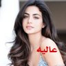 Фото профиля عاليه aliaa💞