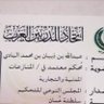 Profilbild von ابو سيف البادي