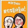 Profilbild von 冠军的亲爷