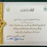 الدكتور ممدوح بن عواد الحنيف's profile picture