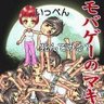 ワタナベマホと's profile picture