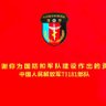 霓虹灯下的哨兵 的头像