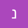 Фото профиля נילי אזולאי