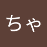 ぴっかちゃん 的头像