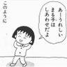 まるこ profil fotoğrafı