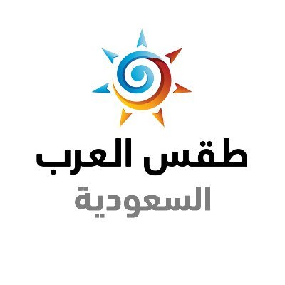 طقس العرب - السعودية's profile picture