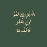 Profilbild von أبن أمة